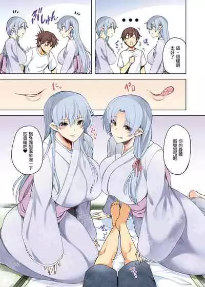 [綾枷家の猫 (綾枷ちよこ、綾枷りべり)] 雪女のマヨヒガでイチャラブハーレム性活 DL版