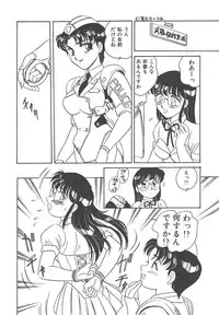 [Amagi Kei] Stainless Night