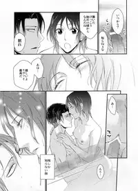 (HaruCC19) [RIX (Mamiya)] Obenkyou no Jikan (Shingeki no Kyojin)