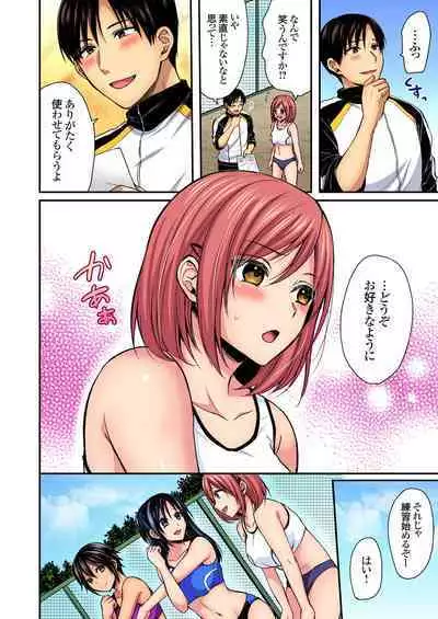 Rikujou Buin to Asedaku Ecchi ~ Coach! Shidoushite Kudasai! Ch. 1-27