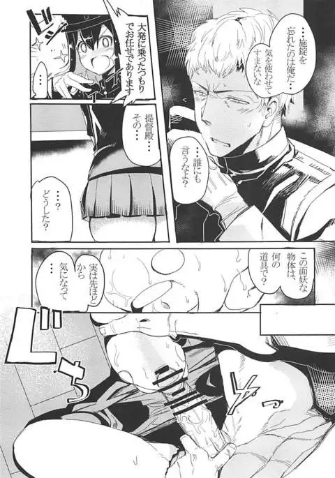 Teitoku-dono wa Hakushiki desu na.