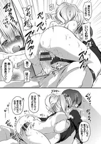 [Nanigawa Rui] Kyuuai Shoujo - Girl's hitting on me. [Digital]