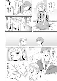 [Anthology] Gekkan Web Otoko no Ko-llection! S Vol. 07 [Digital]