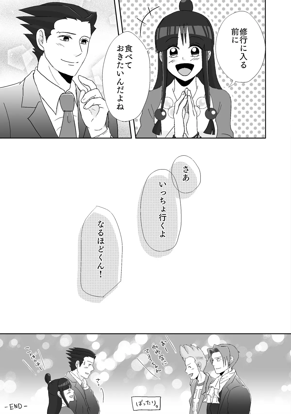 NaruMayo R-18 Manga