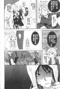 [Nakamine Hiroshi] Ane Kano | 姐姐女友 [Chinese]