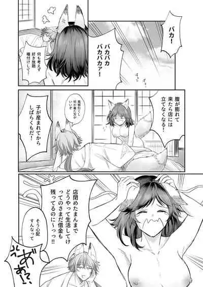 Kumori nochi Tenkiame