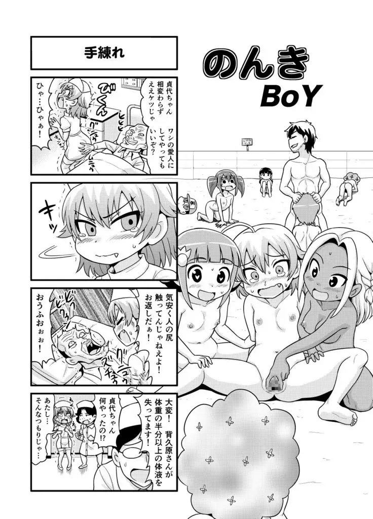 Nonki BOY Ch. 1-48