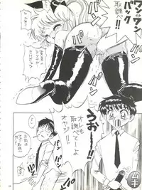 (C49) [DEROLIAN (Shark Yaminabe, Jakomaru)] DEROLIAN 5 (Kaitou Saint Tail)