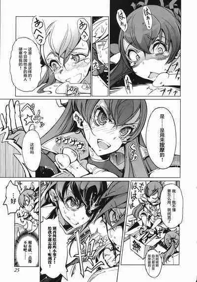 英雄*戦姫 - The World Conquest 第1巻