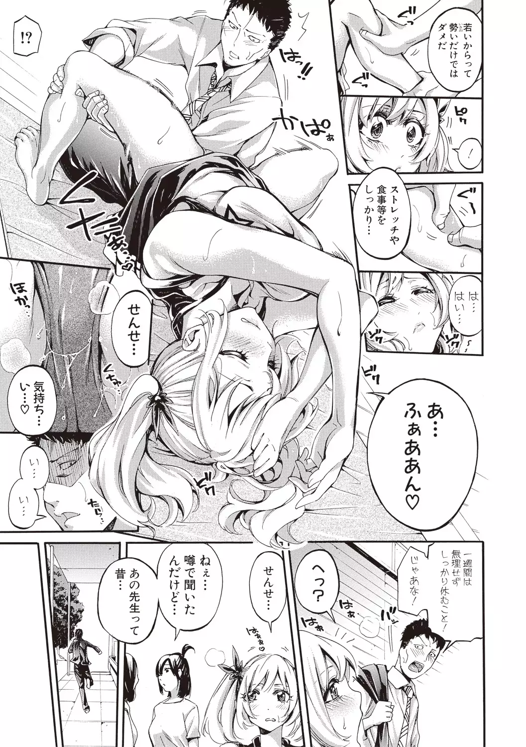 Asekkaki no Tenshi-tachi Ch. 1-6