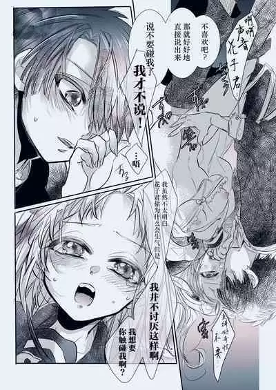 Fuyu-ra bu! | 冬日恋情！