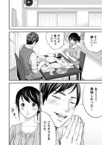 [Shikishiro Konomi] Netoraserare 2 [Digital]