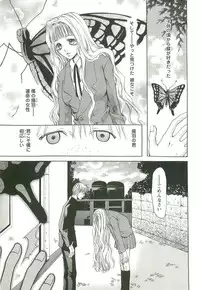 [Toumei Mieru] Inkou Bible