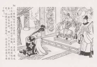 史上名妓 红叶传情-韩凤儿（臧武斌(龙河居士) 2012年12月）