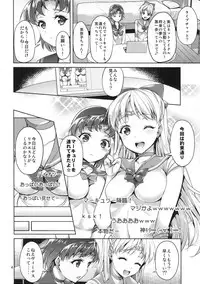 (C88) [Akapenguin (Asahina Hikage)] VENUS&MERCURY FREAK (Bishoujo Senshi Sailor Moon)