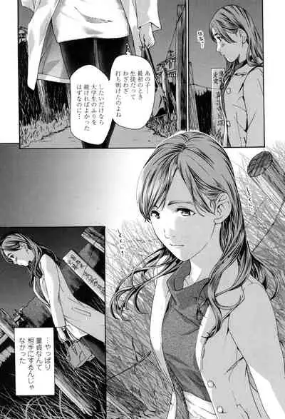 Watashi, Kimi yori Daibu Toshiue yo?