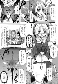 [Rougan] Romantic Gang