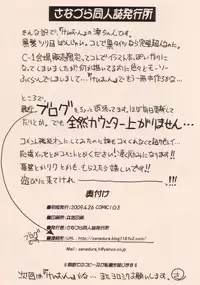 (COMIC1☆3) [Sanazura Doujinshi Hakkoujo (Sanazura Hiroyuki)] Kaijou Gentei 100-bu!!! (K-ON!)