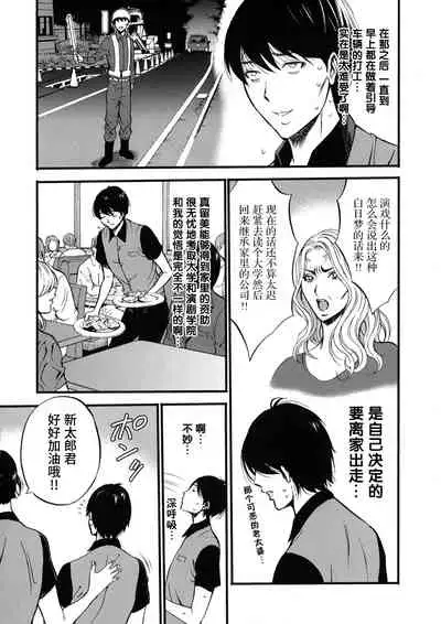 Fukinshin Soukan no Onna