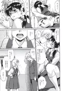 (COMIC1☆9) [Studio Katsudon (Manabe Jouji)] Watashi Mochimochi Dayo (Tamako Market)