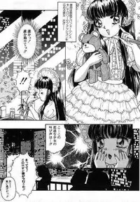 [The Amanoja9] Pretty Fetishism