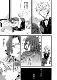 (SUPER21) [Crazy9 (Ichitaka)] Sairoku 2 (Durarara!!)