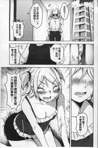 [Aki] HAITOKU BITCH | 背德淫蕩女 [Chinese]