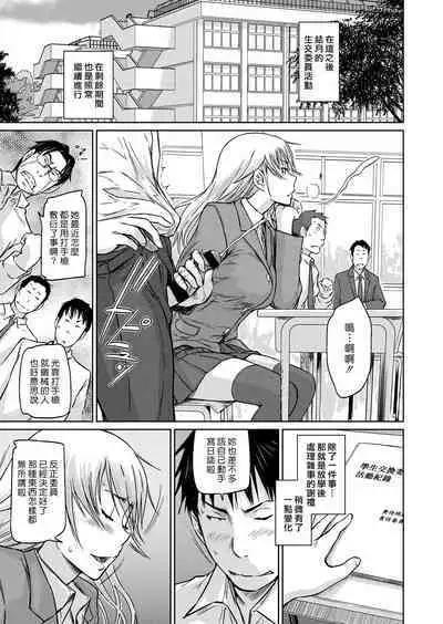 [Kisaragi Gunma] Seitou Koukan no Susume | 交換學生的推薦 (COMIC ExE 14) [Chinese] [漢化組漢化組] [Digital]
