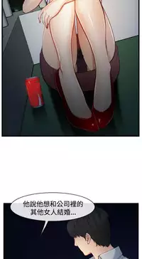 中文韩漫 他與她 Ch.0-5 [Chinese]