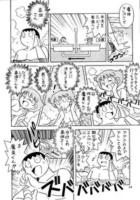 [Futamura Futon Ten] Sakura Mami Yuchikeikaku (Esper Mami, T.P Bon)