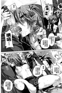 [doumou] Itadaki! Seieki ♥ [Chinese]