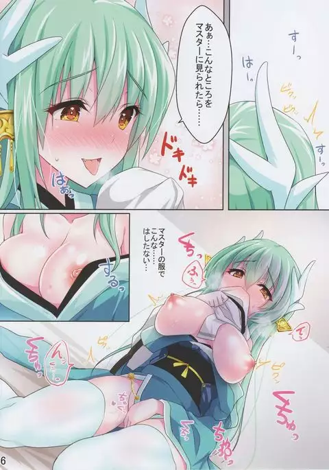 Kiyohii ga Guda no Fuku de Onaru Hon