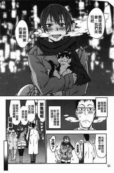 おいでませにゃんにゃん