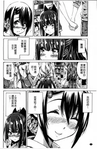 [MARUTA] Shoujo wa Irozuku Yuri ni Koi o Suru | 少女們色慾的百合之戀進行中 [Chinese]