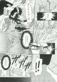 [The Grapement Nightgunners] pd00100 (Sakura Taisen)