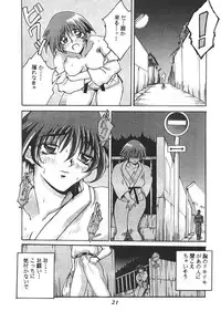 (C53) [DOUBAKU SYTEM (Isou Doubaku)] Isou Doubaku Sakuhinshuu WORKS (Various)