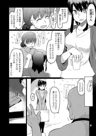 [Metamor (Ryo)] SYG -Sell your girlfriend-2 [DL版]