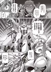 [Sumino Yuuji] Shoujo Keiji Alice