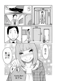 [Reiji] Hetakuso na Suki no Tsutaekata [Digital]