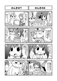 [Gachonerou] Nonki BOY Ch. 1-30