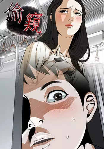 Take a Peek 偷窥 Ch.39-40 [Chinese]