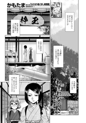 COMIC Mugen Tensei 2020-12