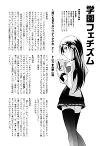 [Himehachi] Gakuen Fetishism | Educational Institution Fetishism [Digital]