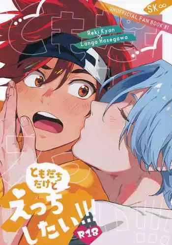 TomodachiDaKedoEcchiShiTai!!!