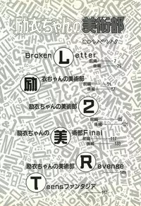 [Konya Takashi] Rei-chan no Bijutsu-bu