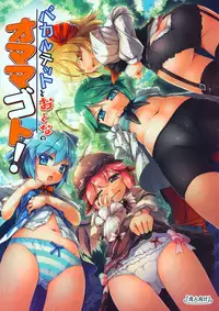 (C91) [Avalanche (ChimaQ)] Baquartet to Otona no Omamagoto! (Touhou Project) [Chinese] [oo君個人漢化]