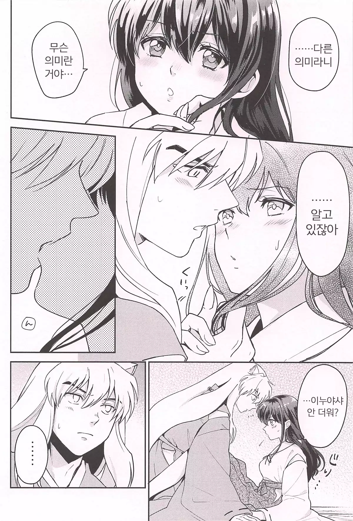 HOT Motto | HOT 좀 더♡