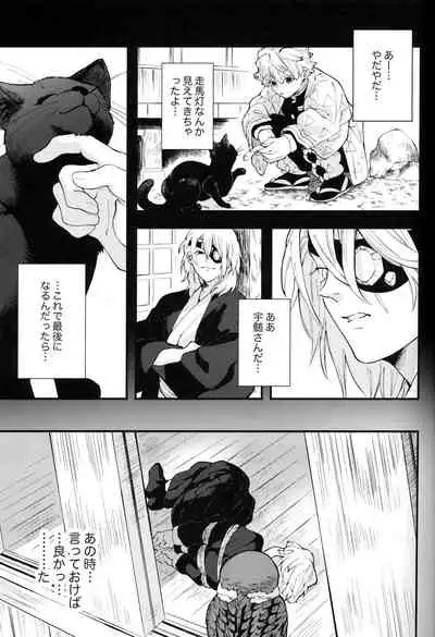 (CCTokyo144) [Pigeon (Fujibato Yoyo)] Shuurai (Kimetsu no Yaiba)