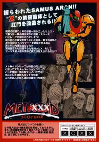 (C86) [EROQUIS! (Butcha-U)] Metroid XXX (Metroid) [English] [Decensored]