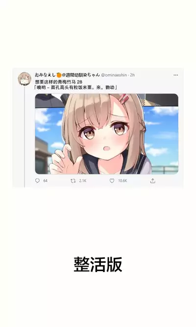 [Ominaeshi] Konna Osananajimi ga Ite hoshii | 想要这样的青梅竹马 [Chinese] [无糖·漫画组]